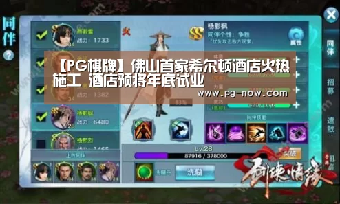 PG电子