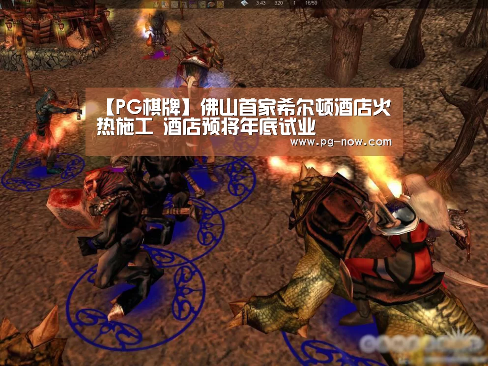 PG麻将