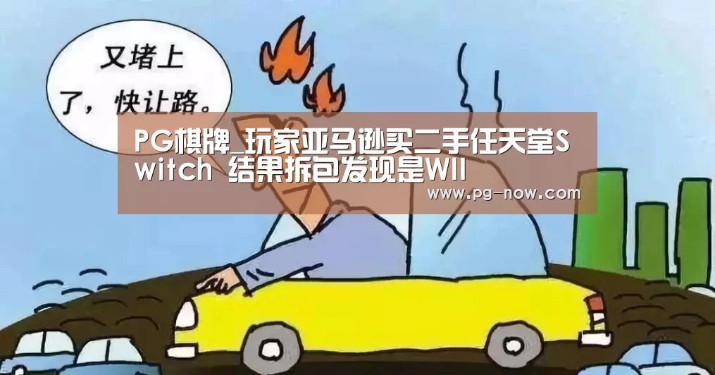 PG电子