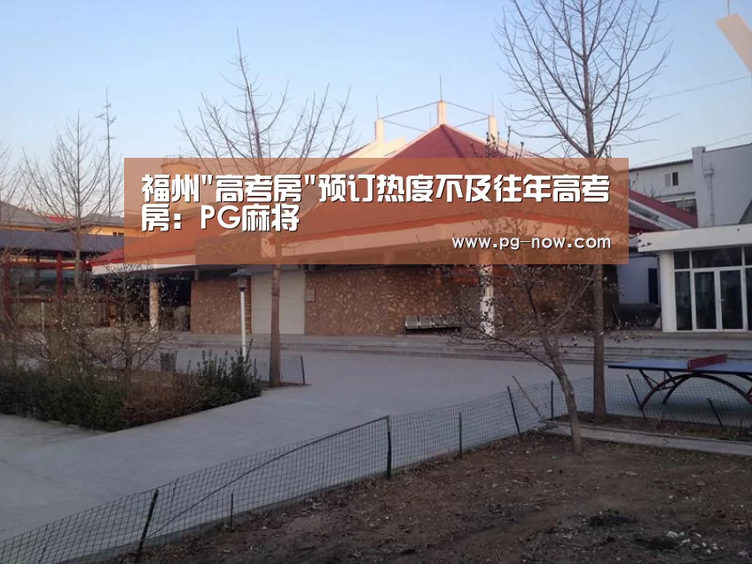 PG虎机