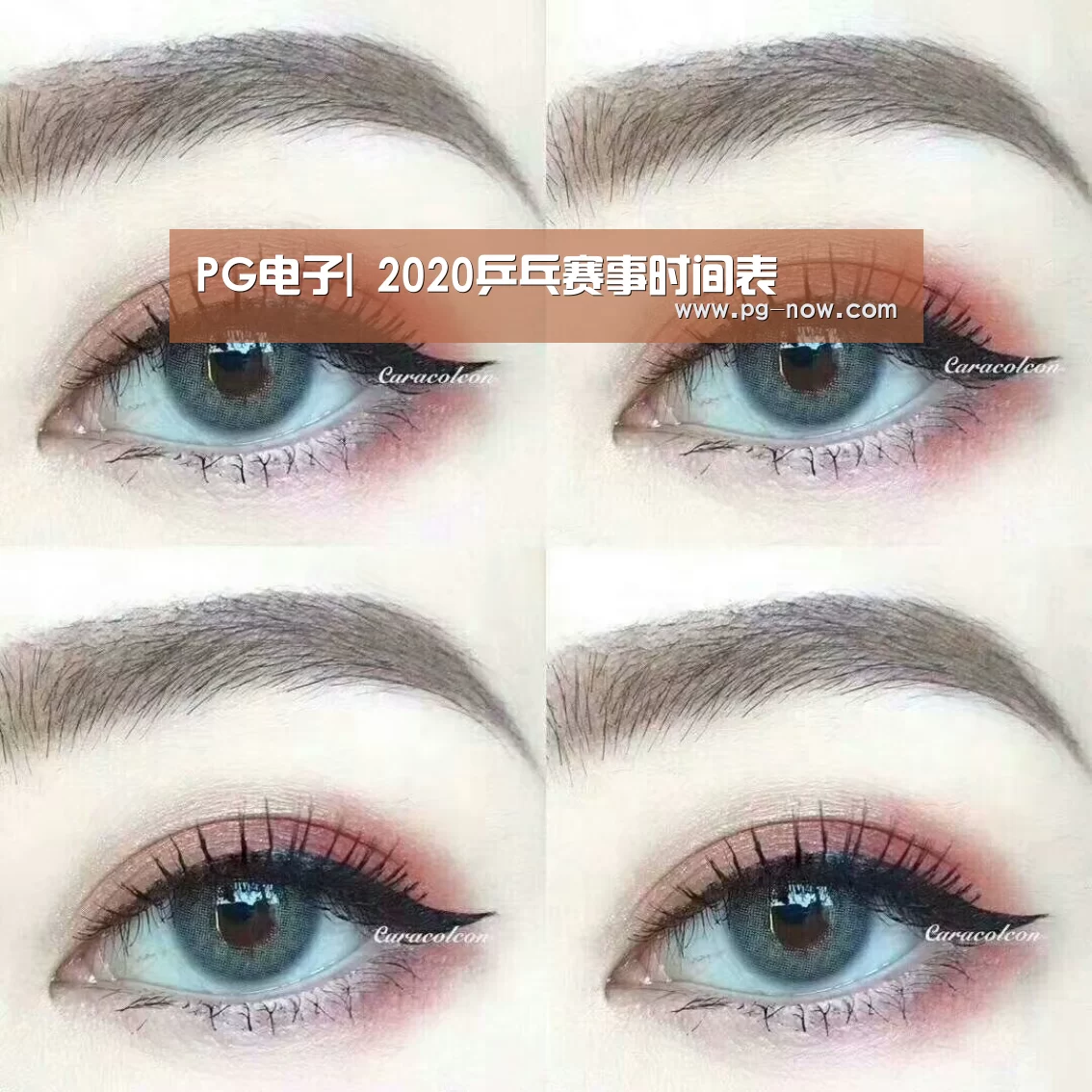 PG电子|
2020乒乓赛事时间表(图1) PG虎机