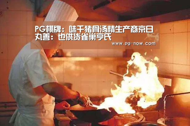 PG虎机