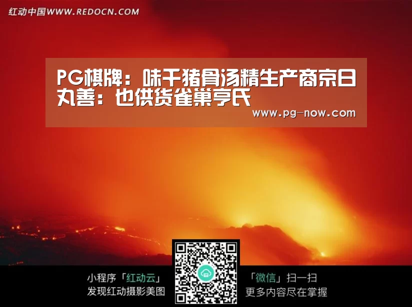 PG麻将