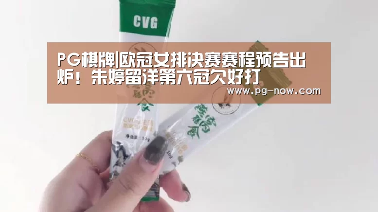 PG麻将