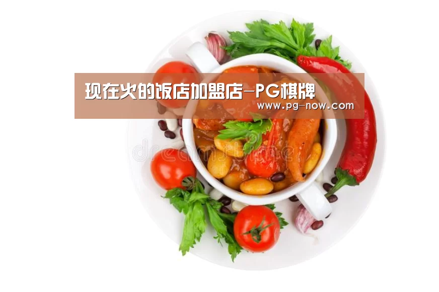 PG麻将