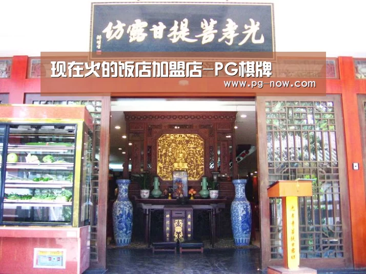 PG电子