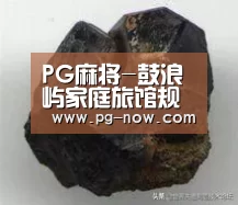 PG麻将-鼓浪屿家庭旅馆规划上亿民资或受波及(图2) PG棋牌