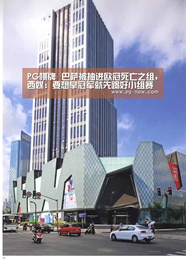PG棋牌-巴萨被抽进欧冠死亡之组,西媒:要想拿冠军就先踢好小组赛(图1) PG电子