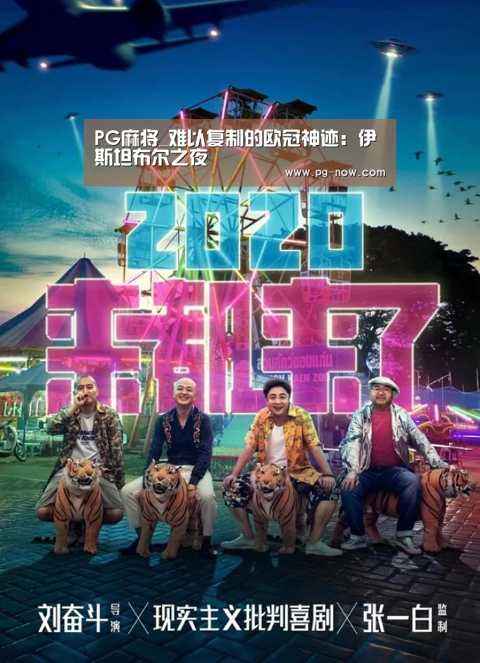 PG麻将