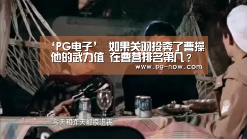PG麻将