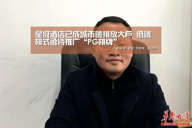 PG棋牌