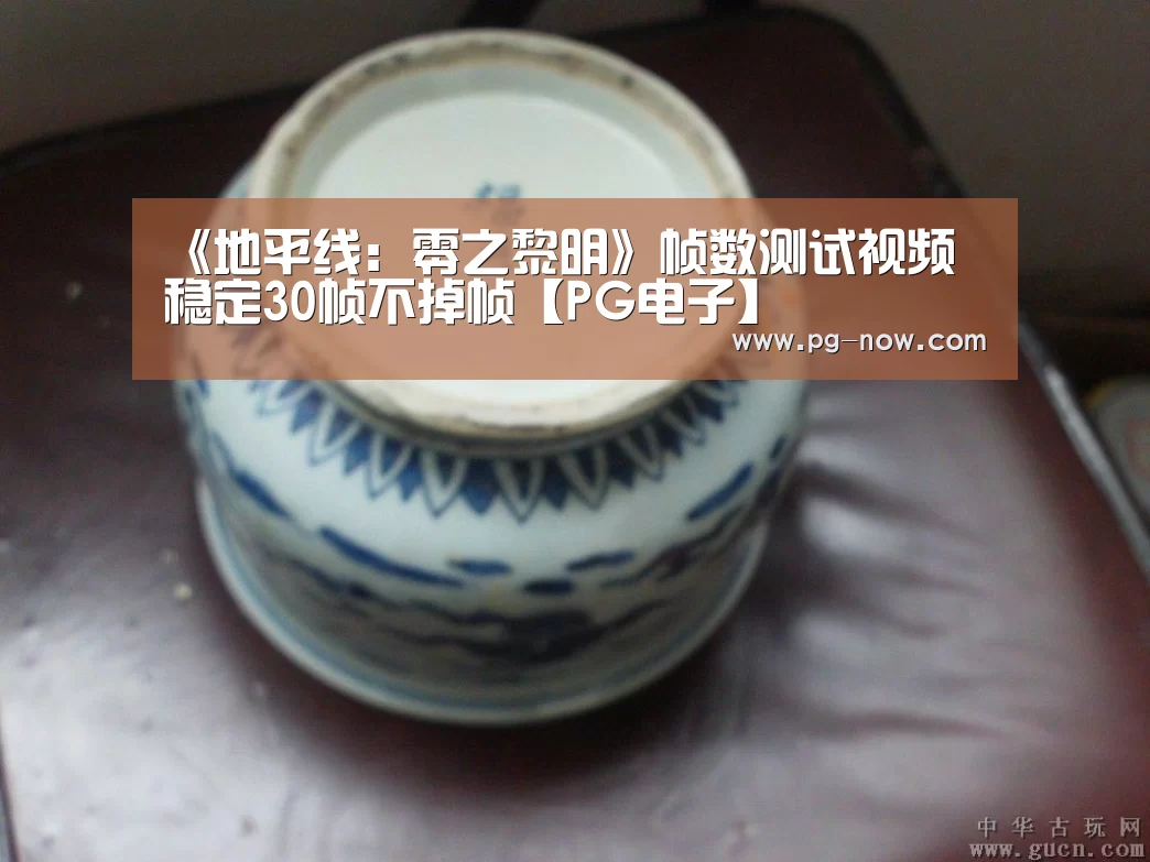 PG麻将
