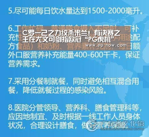 C罗一己之力绞杀米兰!有决赛之王在尤文可剑指欧冠“PG虎机”(图3) PG电子